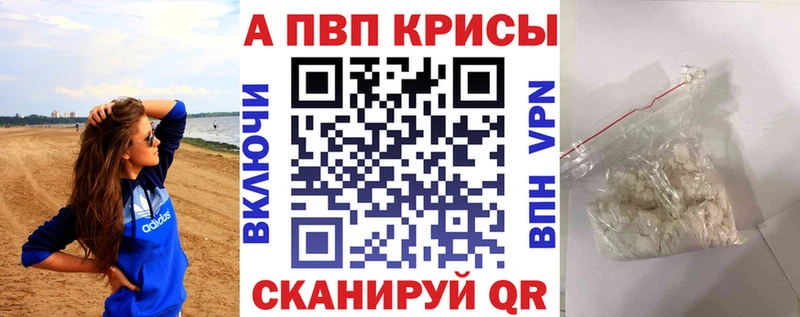 площадка наркотические препараты  Торжок  Alpha-PVP СК КРИС 