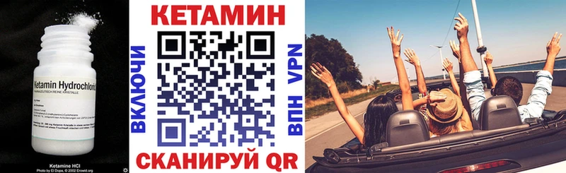 Кетамин VHQ Торжок