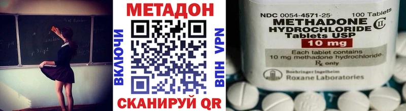 Метадон methadone  Торжок 